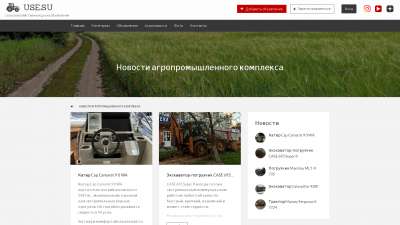 Новости агропромышленного комплекса Новости агропромышленного комплекса